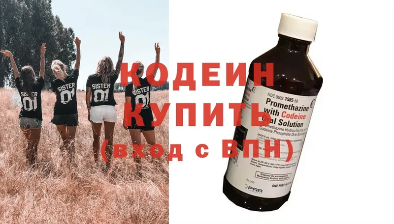 Кодеиновый сироп Lean Purple Drank  Билибино 