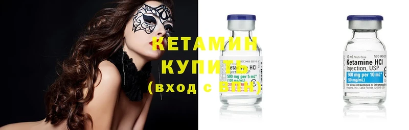 Кетамин ketamine  закладки  ОМГ ОМГ маркетплейс  Билибино 